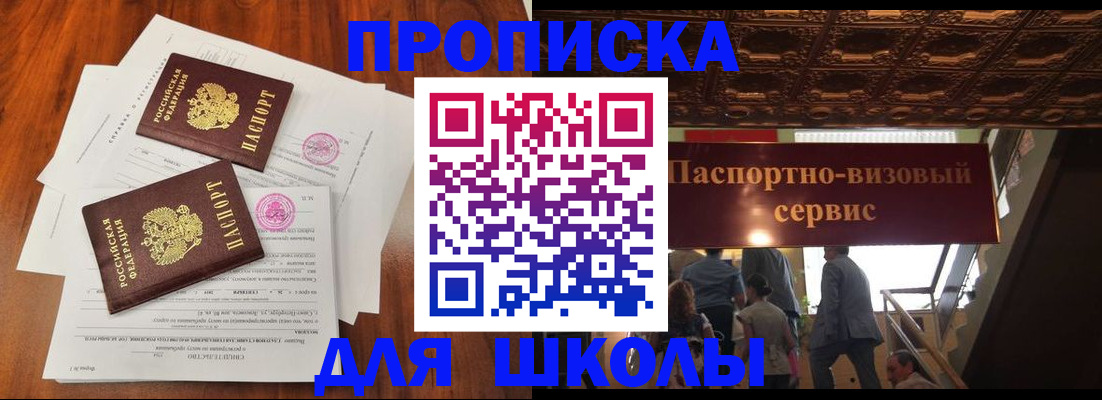 временная регистрация недорого в Чапаевске