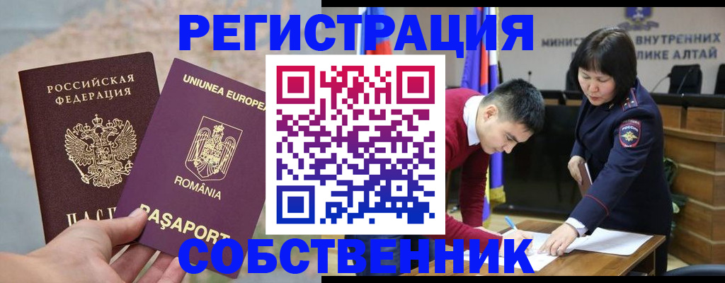 прописка для военкомата в Чапаевске