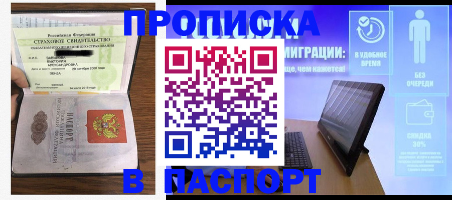 регистрация в Чапаевске