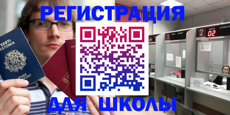 прописка поиск в Чапаевске