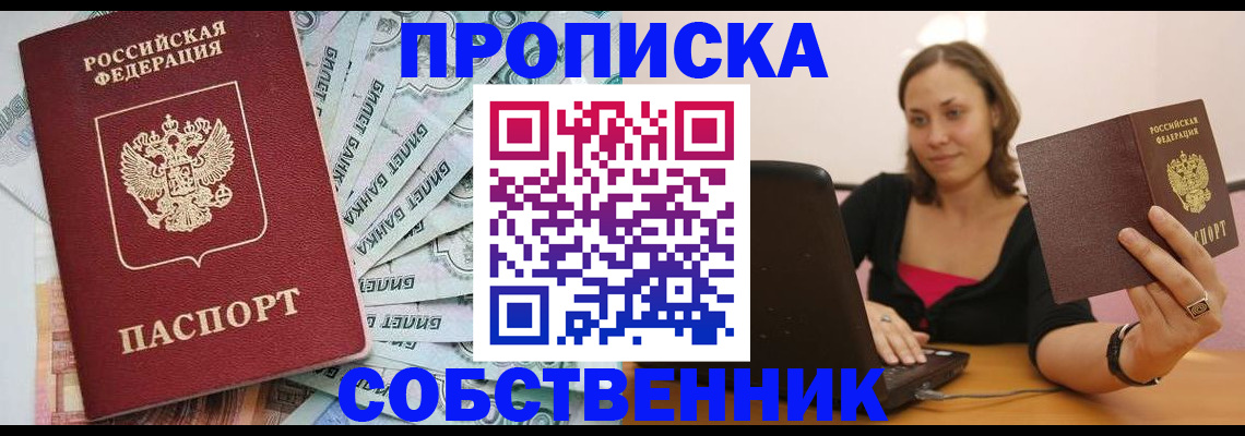 найти адрес прописки в Чапаевске