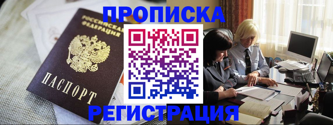 найти адрес прописки в Чапаевске